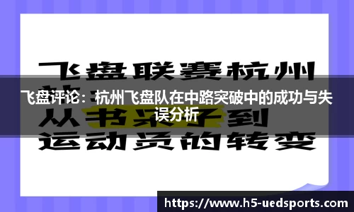 UED体育