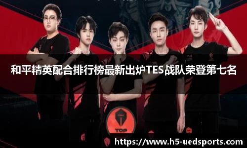 UED体育官网